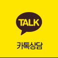 카카오상담