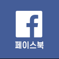페이스북
